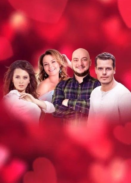 Подыскиваю жену. Недорого! Спектакль